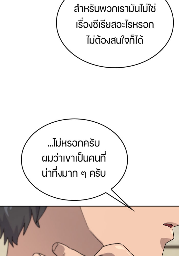 ตั้งแคมป์ฮีลใจในต่างโลก - หน้า 46