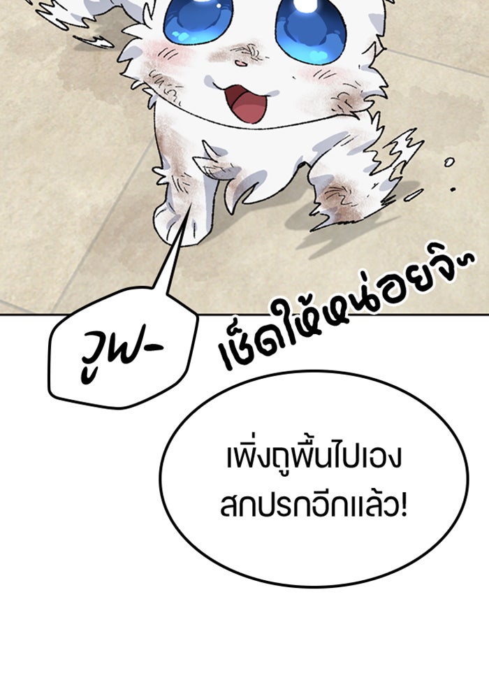 ตั้งแคมป์ฮีลใจในต่างโลก - หน้า 71