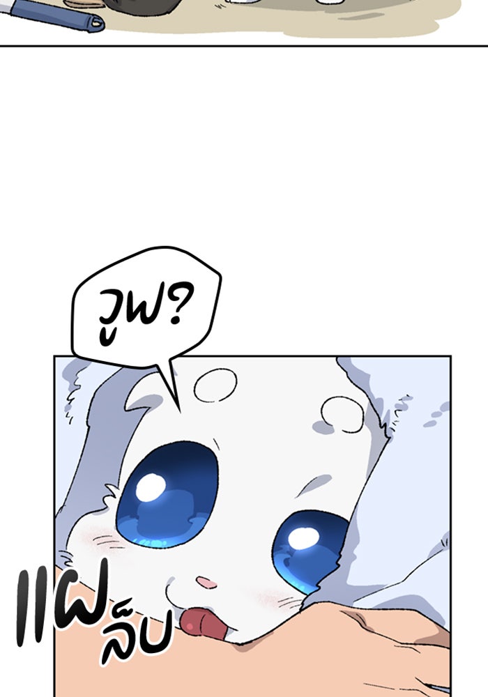ตั้งแคมป์ฮีลใจในต่างโลก - หน้า 73