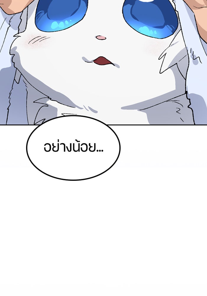 ตั้งแคมป์ฮีลใจในต่างโลก - หน้า 85