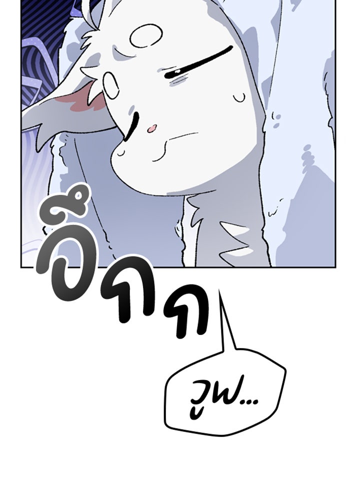 ตั้งแคมป์ฮีลใจในต่างโลก - หน้า 91