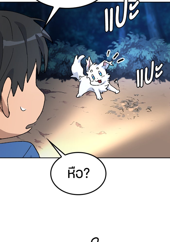 ตั้งแคมป์ฮีลใจในต่างโลก - หน้า 97