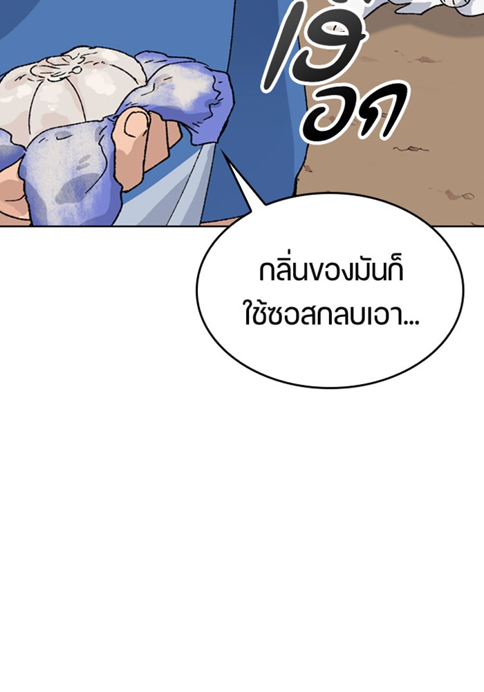 ตั้งแคมป์ฮีลใจในต่างโลก - หน้า 2