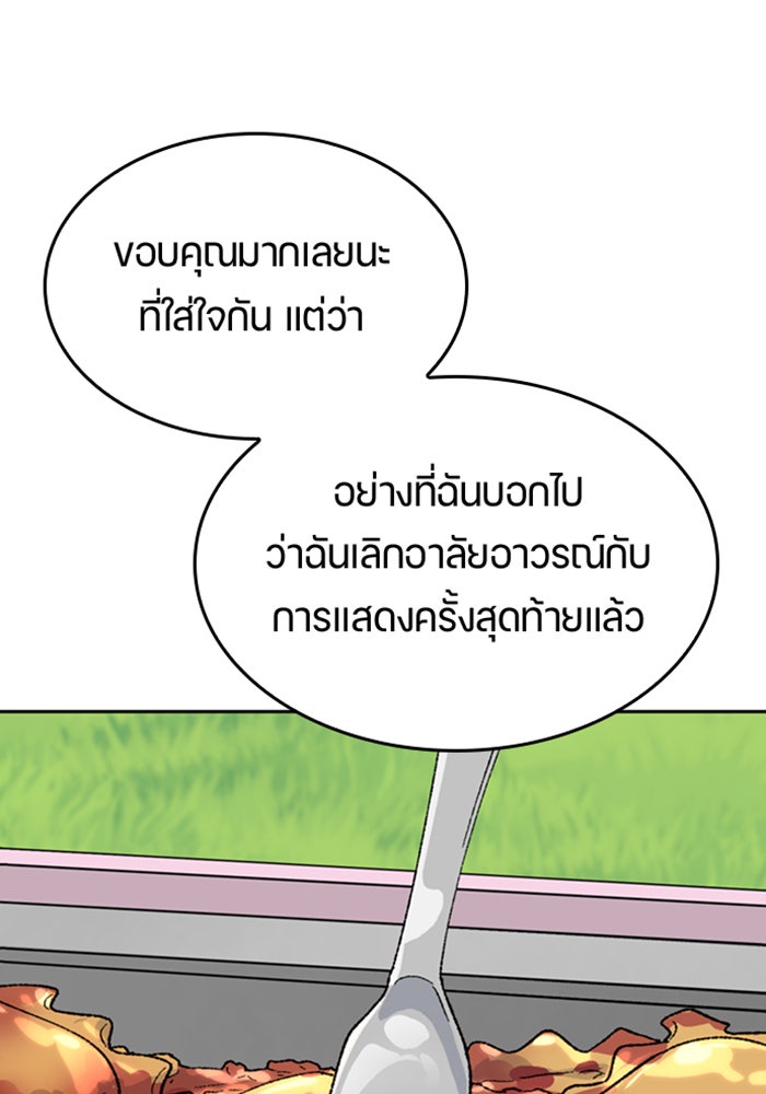 ตั้งแคมป์ฮีลใจในต่างโลก - หน้า 39