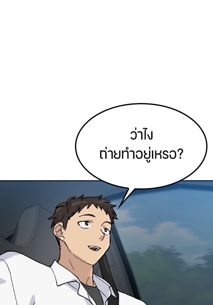 ตั้งแคมป์ฮีลใจในต่างโลก - หน้า 1