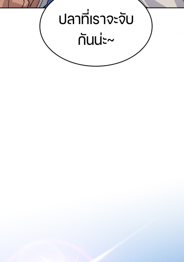 ตั้งแคมป์ฮีลใจในต่างโลก - หน้า 124