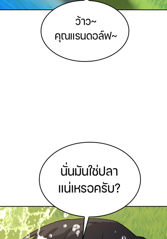 ตั้งแคมป์ฮีลใจในต่างโลก - หน้า 129
