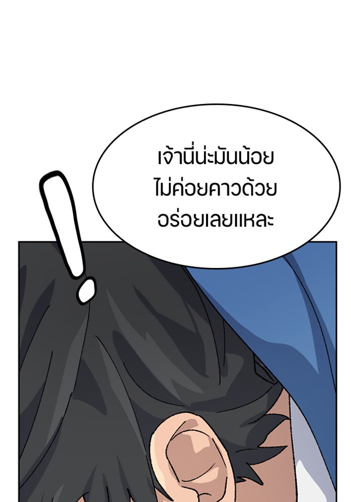 ตั้งแคมป์ฮีลใจในต่างโลก - หน้า 136