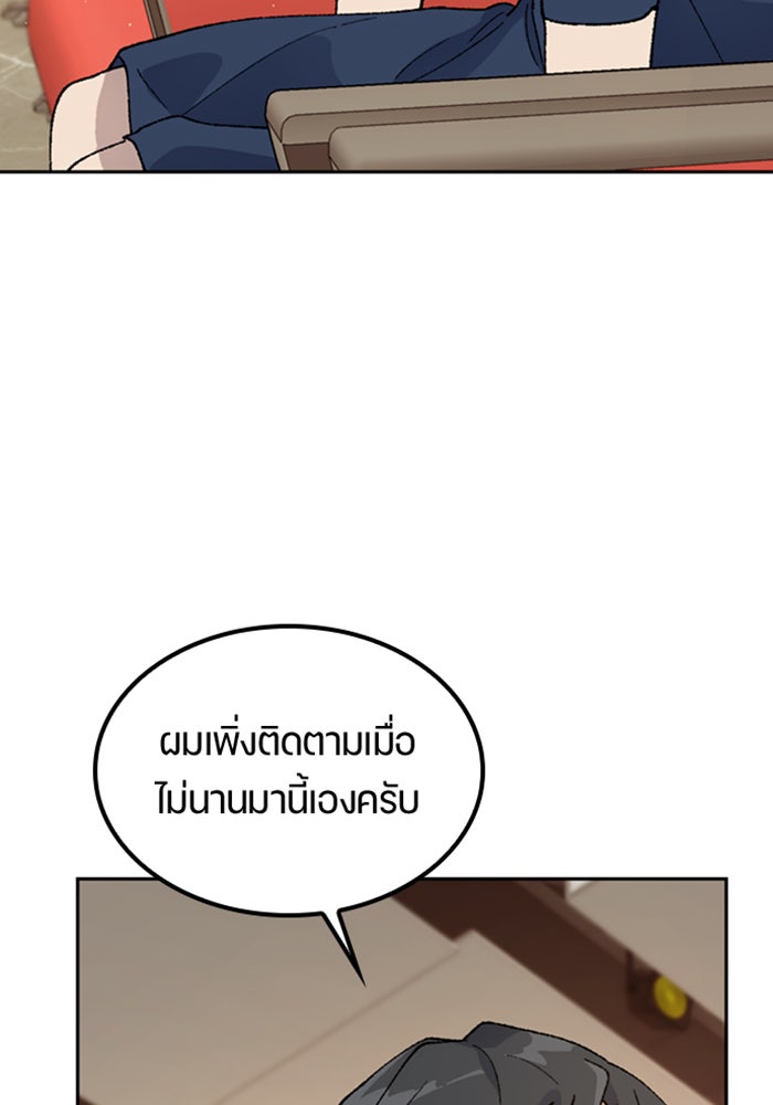 ตั้งแคมป์ฮีลใจในต่างโลก - หน้า 16