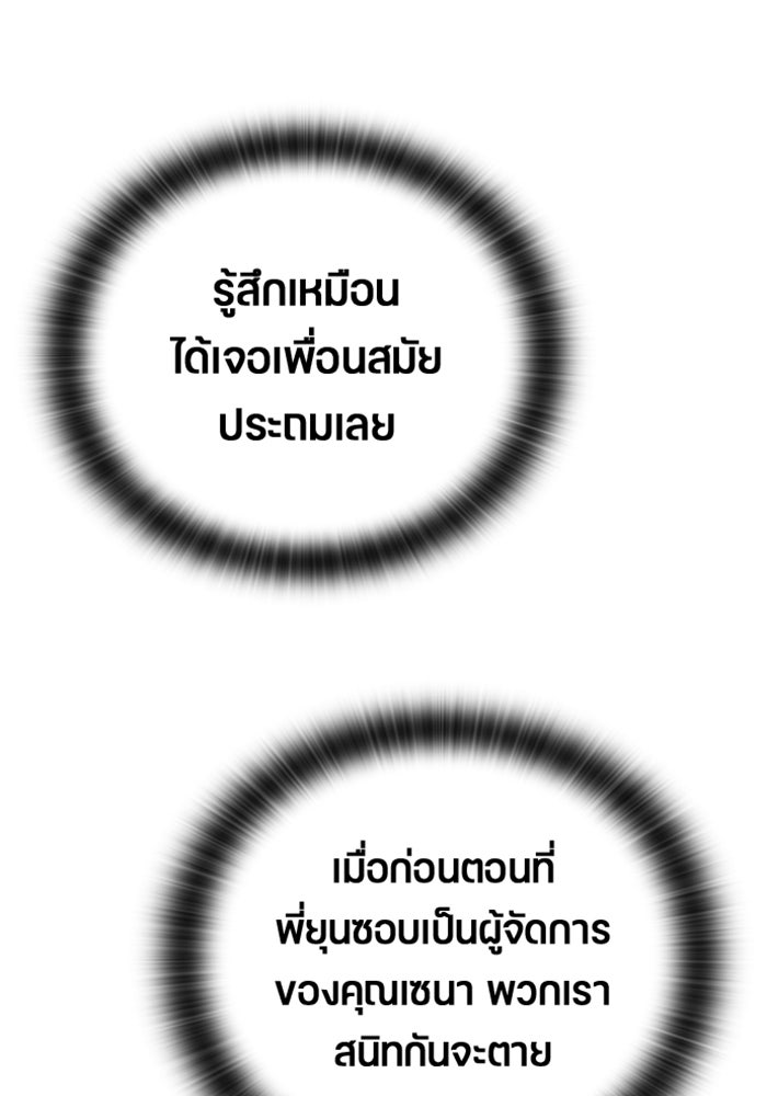 ตั้งแคมป์ฮีลใจในต่างโลก - หน้า 21