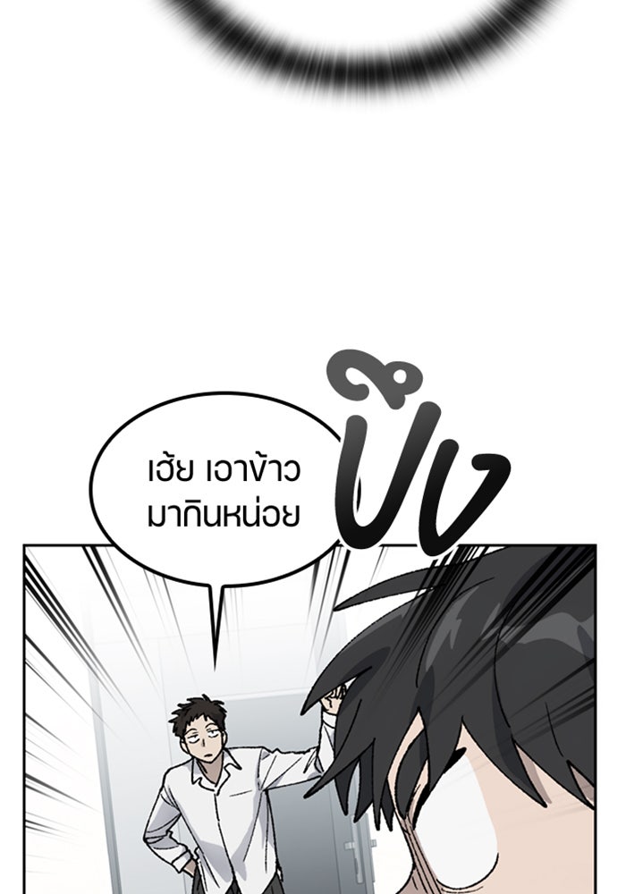 ตั้งแคมป์ฮีลใจในต่างโลก - หน้า 22