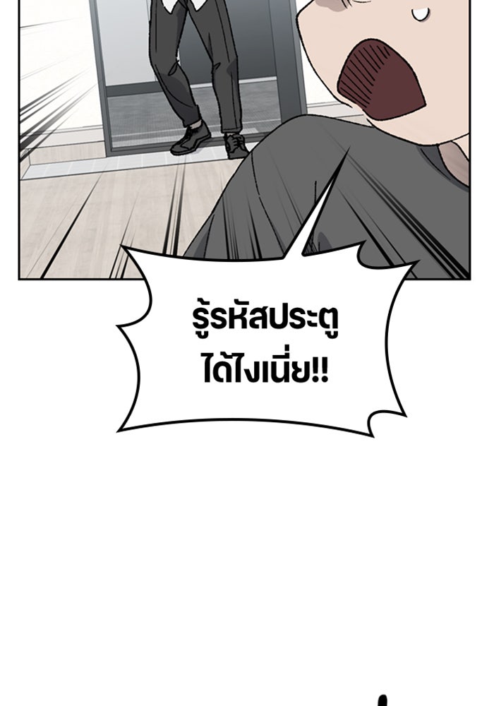 ตั้งแคมป์ฮีลใจในต่างโลก - หน้า 23