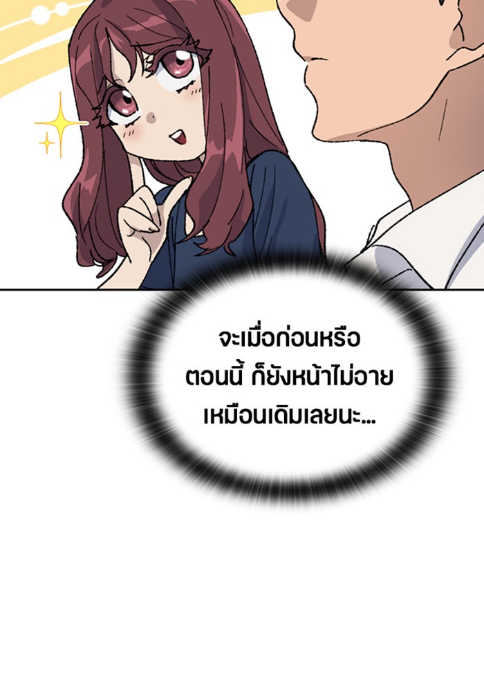 ตั้งแคมป์ฮีลใจในต่างโลก - หน้า 28