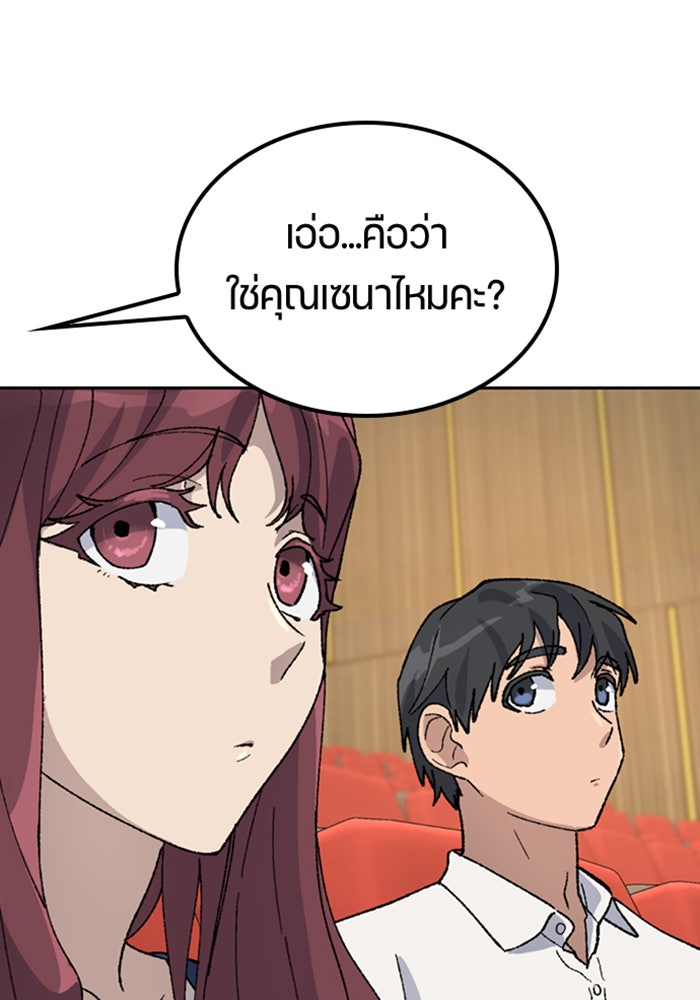 ตั้งแคมป์ฮีลใจในต่างโลก - หน้า 29