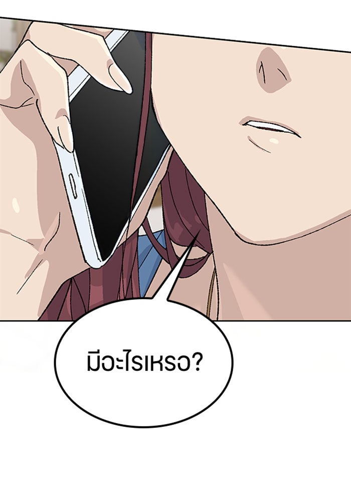 ตั้งแคมป์ฮีลใจในต่างโลก - หน้า 3
