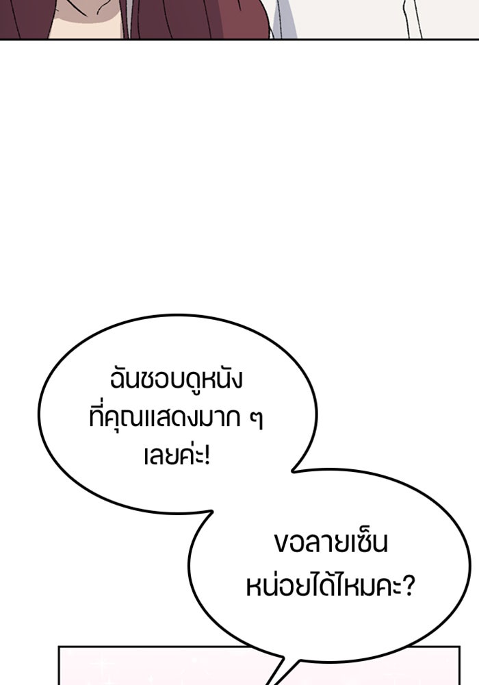 ตั้งแคมป์ฮีลใจในต่างโลก - หน้า 30