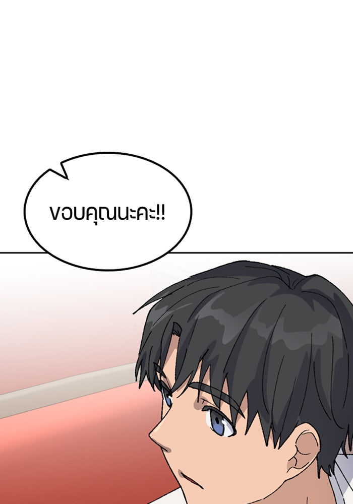 ตั้งแคมป์ฮีลใจในต่างโลก - หน้า 32