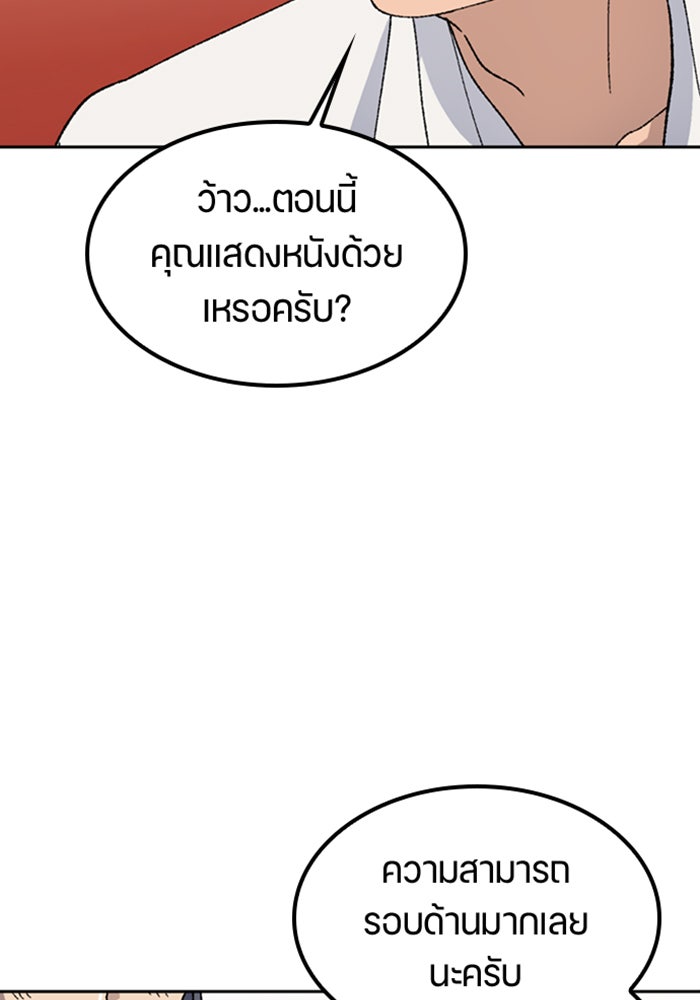 ตั้งแคมป์ฮีลใจในต่างโลก - หน้า 33