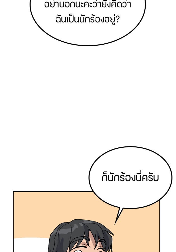 ตั้งแคมป์ฮีลใจในต่างโลก - หน้า 35