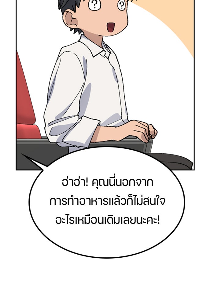 ตั้งแคมป์ฮีลใจในต่างโลก - หน้า 36