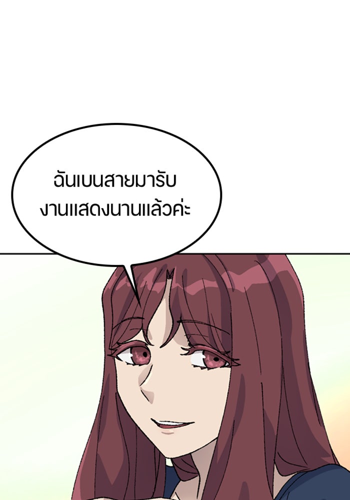 ตั้งแคมป์ฮีลใจในต่างโลก - หน้า 37