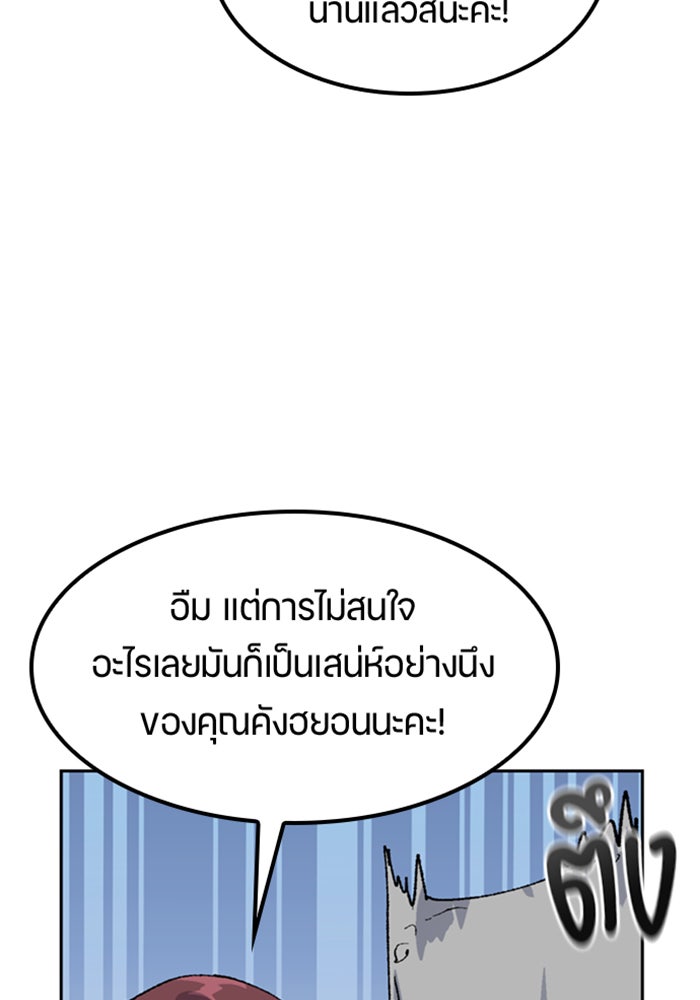 ตั้งแคมป์ฮีลใจในต่างโลก - หน้า 40