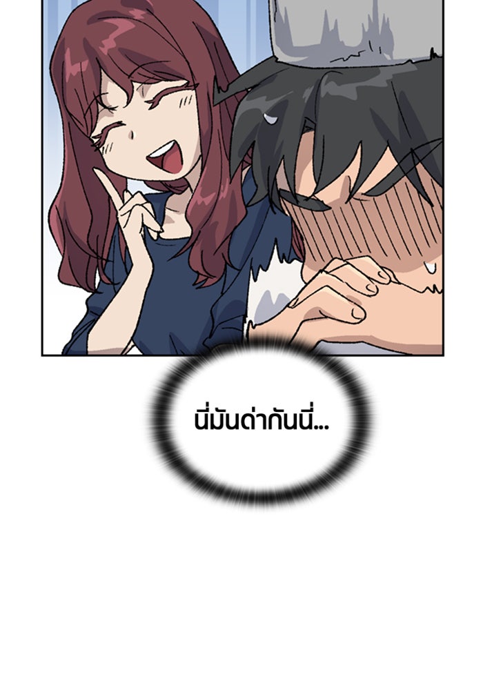 ตั้งแคมป์ฮีลใจในต่างโลก - หน้า 41