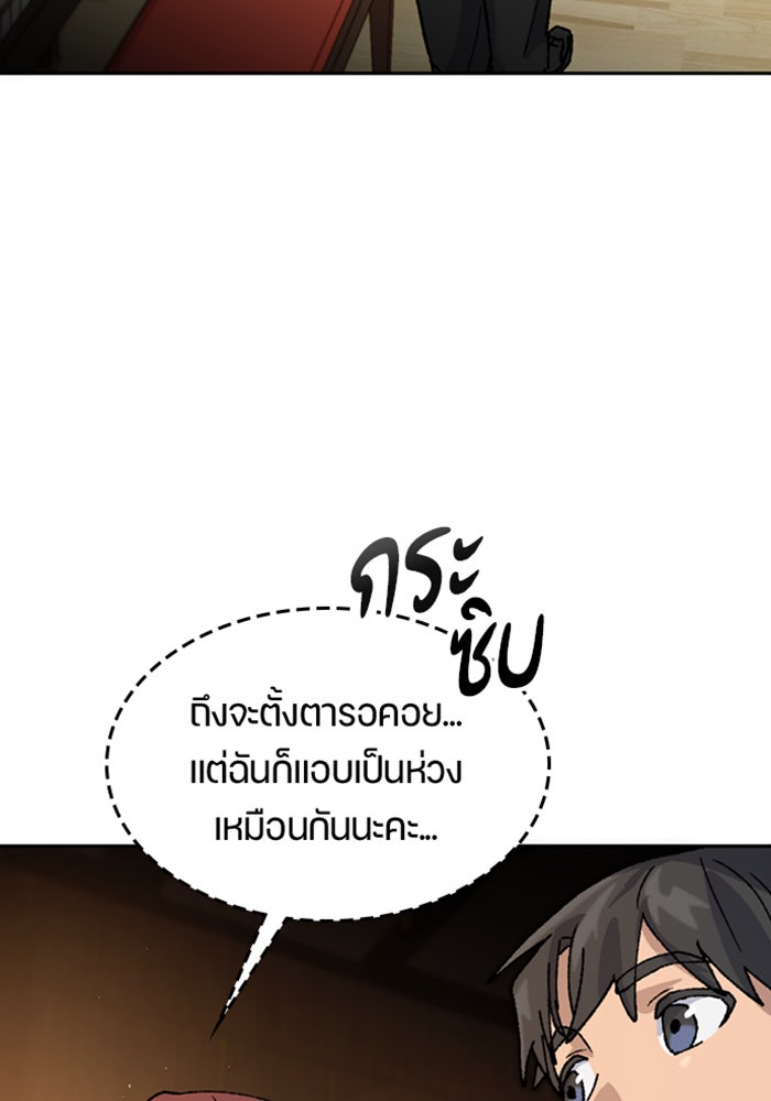 ตั้งแคมป์ฮีลใจในต่างโลก - หน้า 49