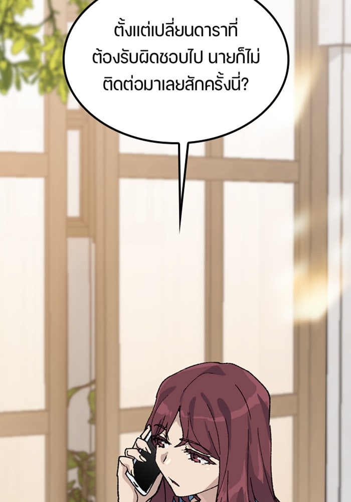 ตั้งแคมป์ฮีลใจในต่างโลก - หน้า 5