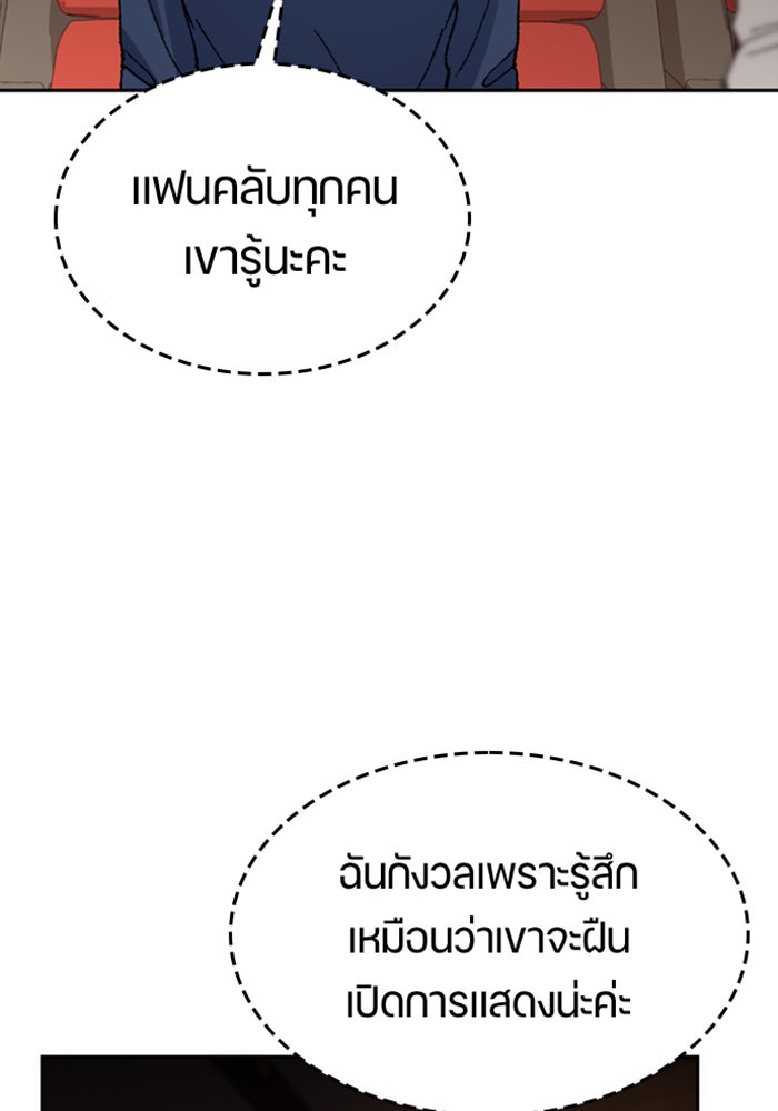 ตั้งแคมป์ฮีลใจในต่างโลก - หน้า 52