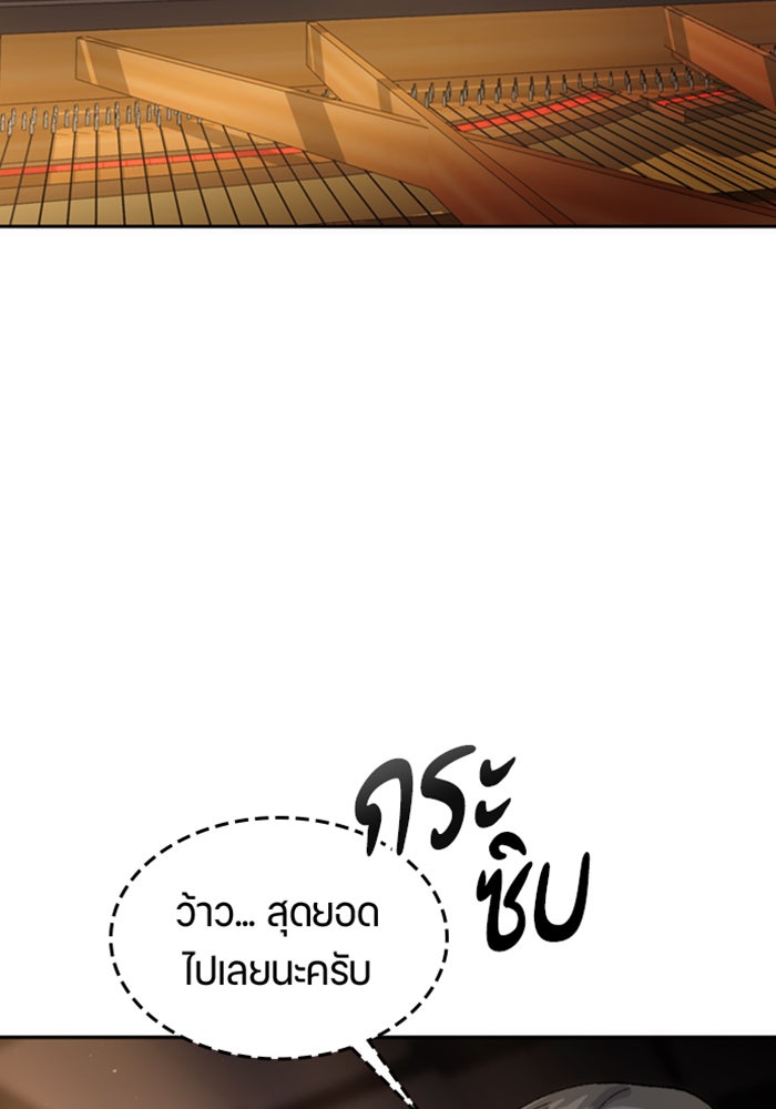 ตั้งแคมป์ฮีลใจในต่างโลก - หน้า 65