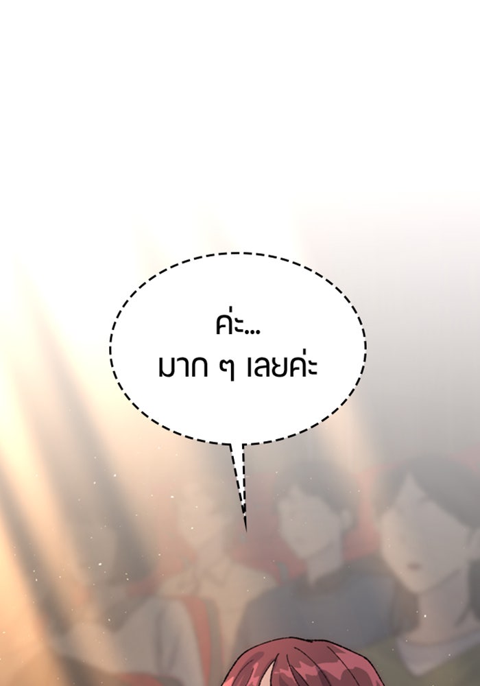 ตั้งแคมป์ฮีลใจในต่างโลก - หน้า 68