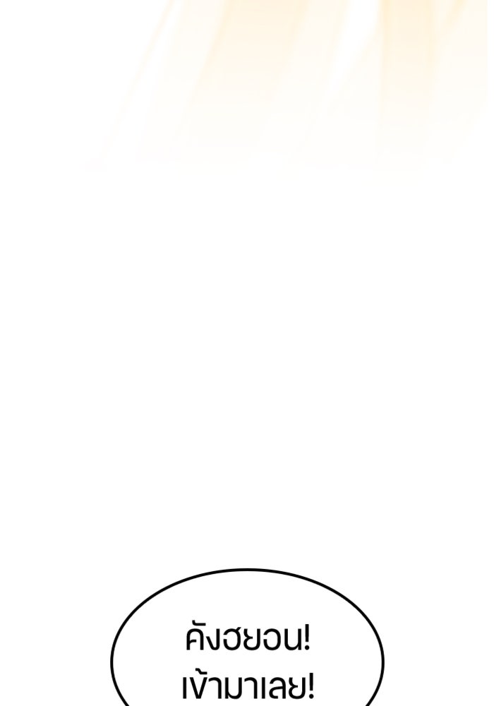ตั้งแคมป์ฮีลใจในต่างโลก - หน้า 72