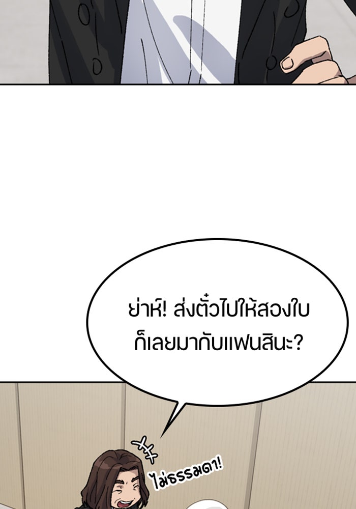 ตั้งแคมป์ฮีลใจในต่างโลก - หน้า 74