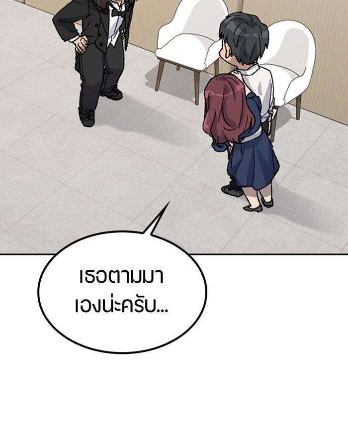 ตั้งแคมป์ฮีลใจในต่างโลก - หน้า 75