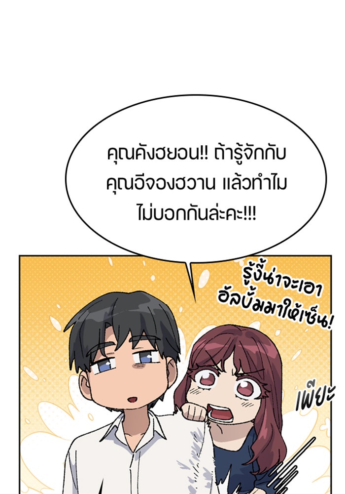 ตั้งแคมป์ฮีลใจในต่างโลก - หน้า 76