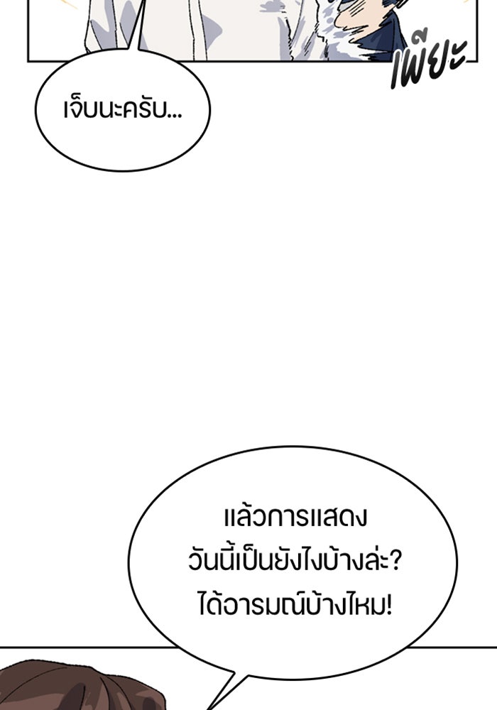 ตั้งแคมป์ฮีลใจในต่างโลก - หน้า 77