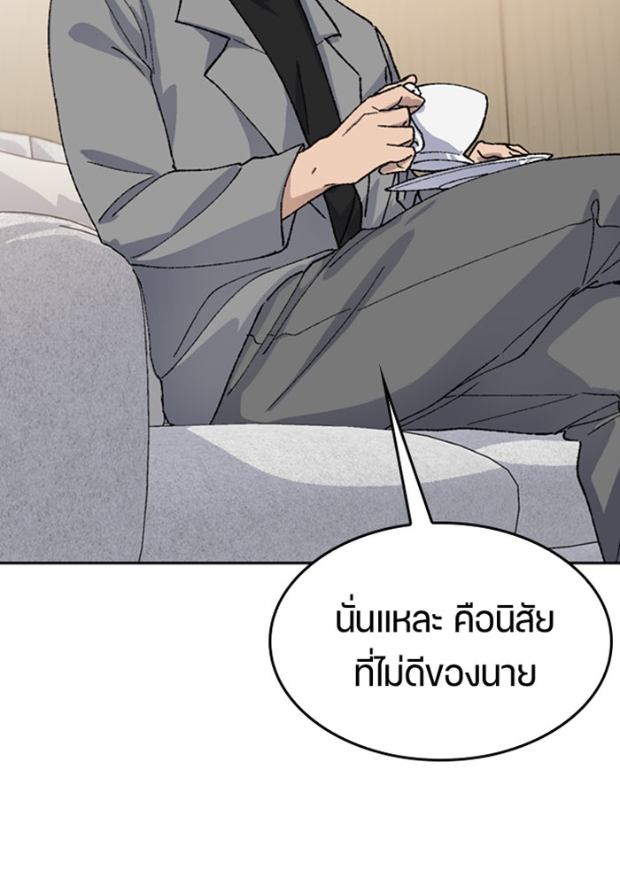 ตั้งแคมป์ฮีลใจในต่างโลก - หน้า 80