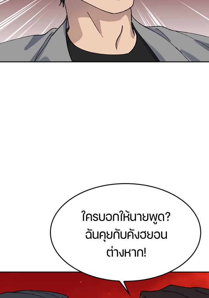 ตั้งแคมป์ฮีลใจในต่างโลก - หน้า 82