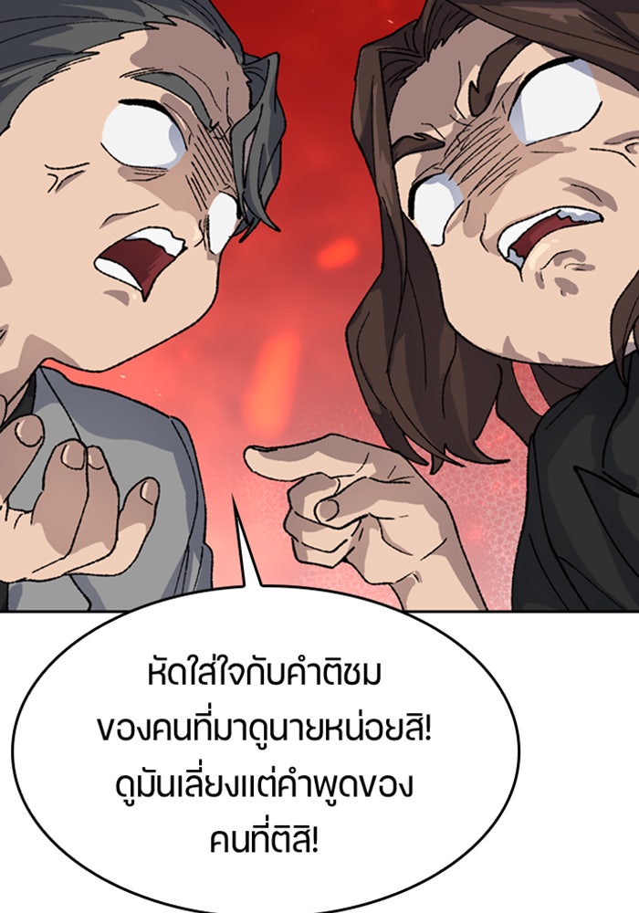 ตั้งแคมป์ฮีลใจในต่างโลก - หน้า 83