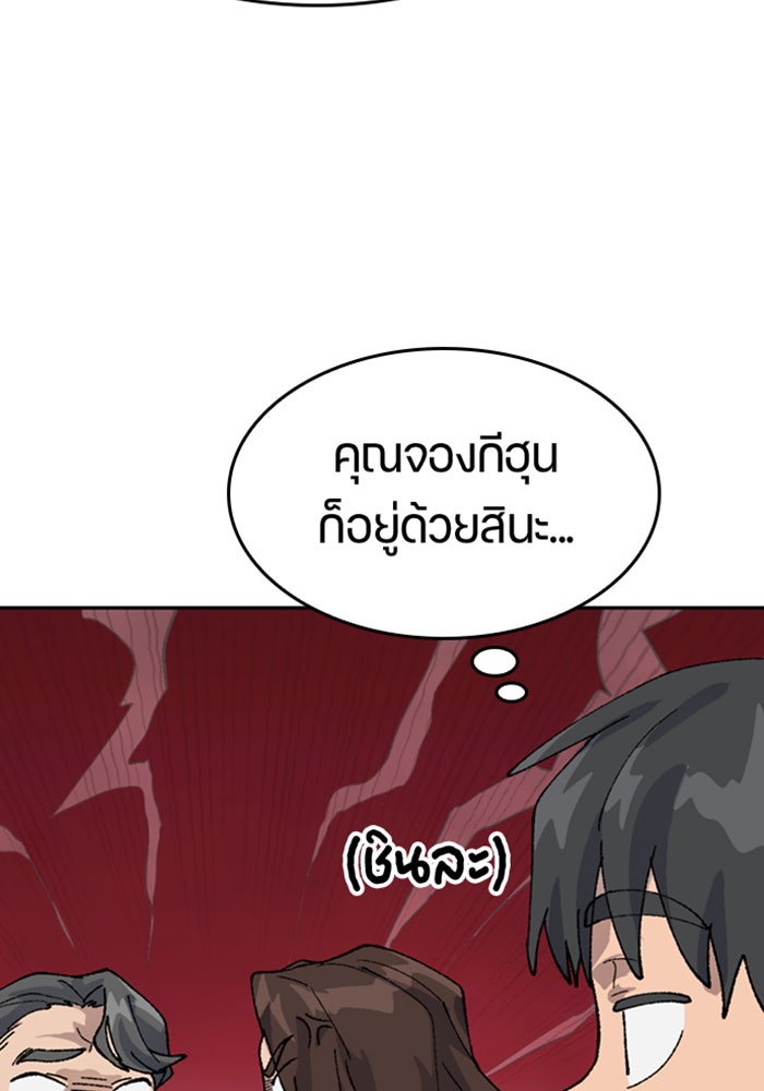 ตั้งแคมป์ฮีลใจในต่างโลก - หน้า 84