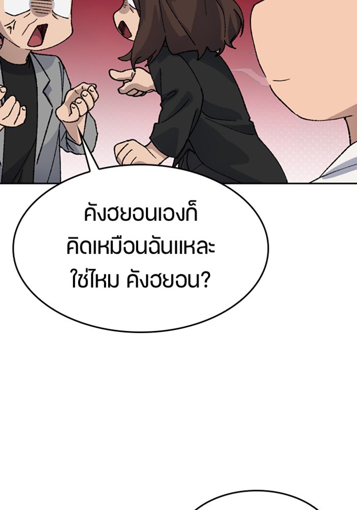ตั้งแคมป์ฮีลใจในต่างโลก - หน้า 85