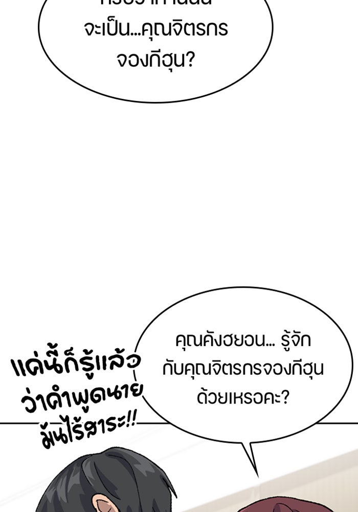 ตั้งแคมป์ฮีลใจในต่างโลก - หน้า 87