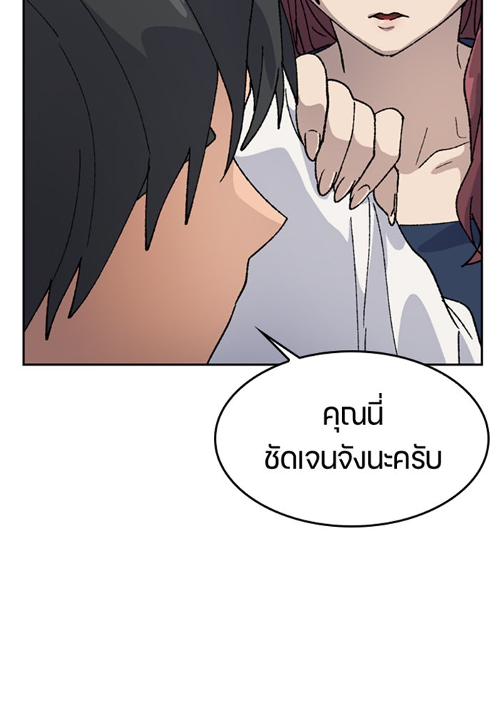 ตั้งแคมป์ฮีลใจในต่างโลก - หน้า 90