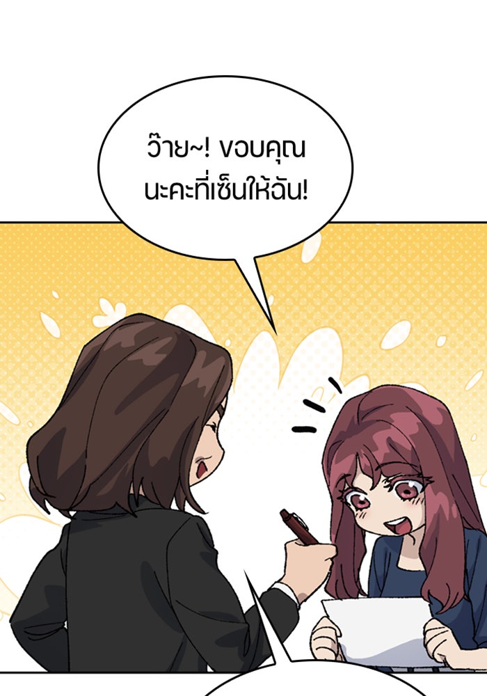 ตั้งแคมป์ฮีลใจในต่างโลก - หน้า 91