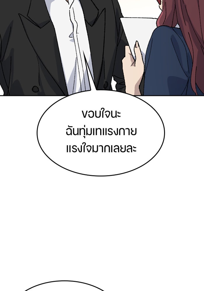 ตั้งแคมป์ฮีลใจในต่างโลก - หน้า 95