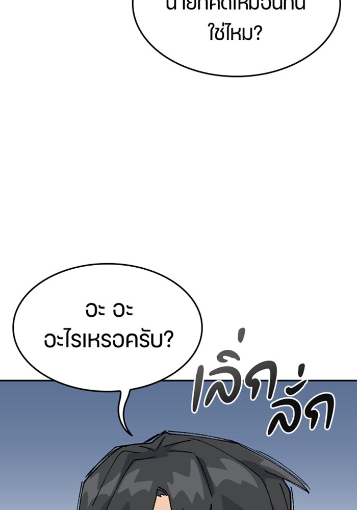 ตั้งแคมป์ฮีลใจในต่างโลก - หน้า 97