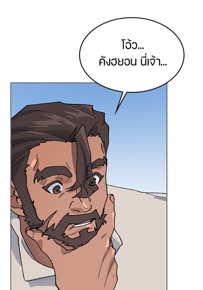 ตั้งแคมป์ฮีลใจในต่างโลก - หน้า 10