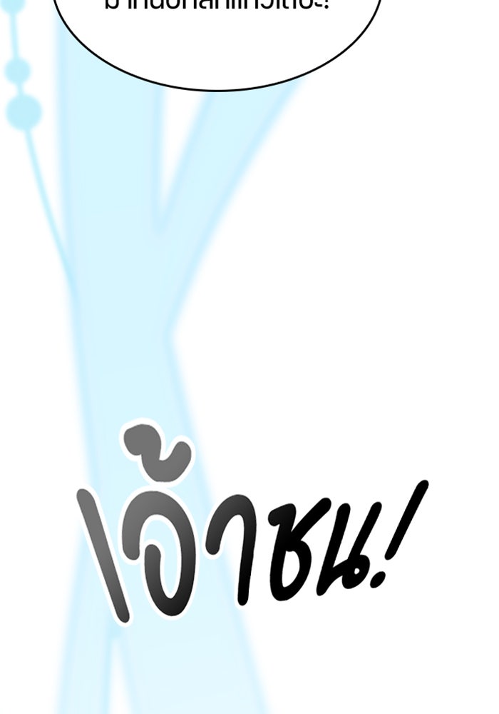 ตั้งแคมป์ฮีลใจในต่างโลก - หน้า 101