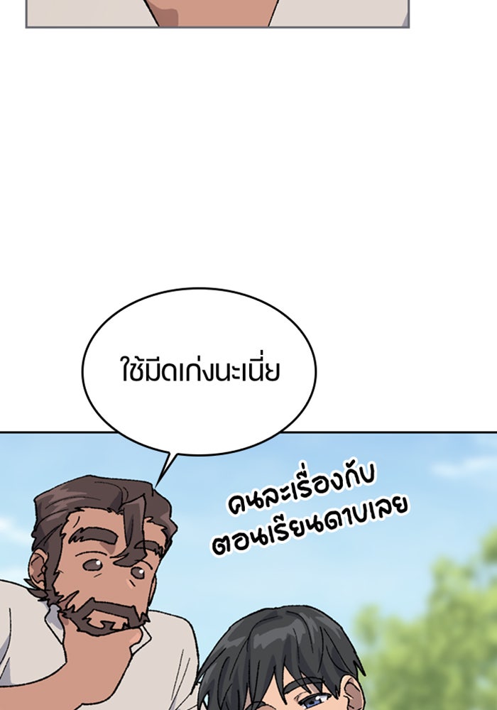 ตั้งแคมป์ฮีลใจในต่างโลก - หน้า 11